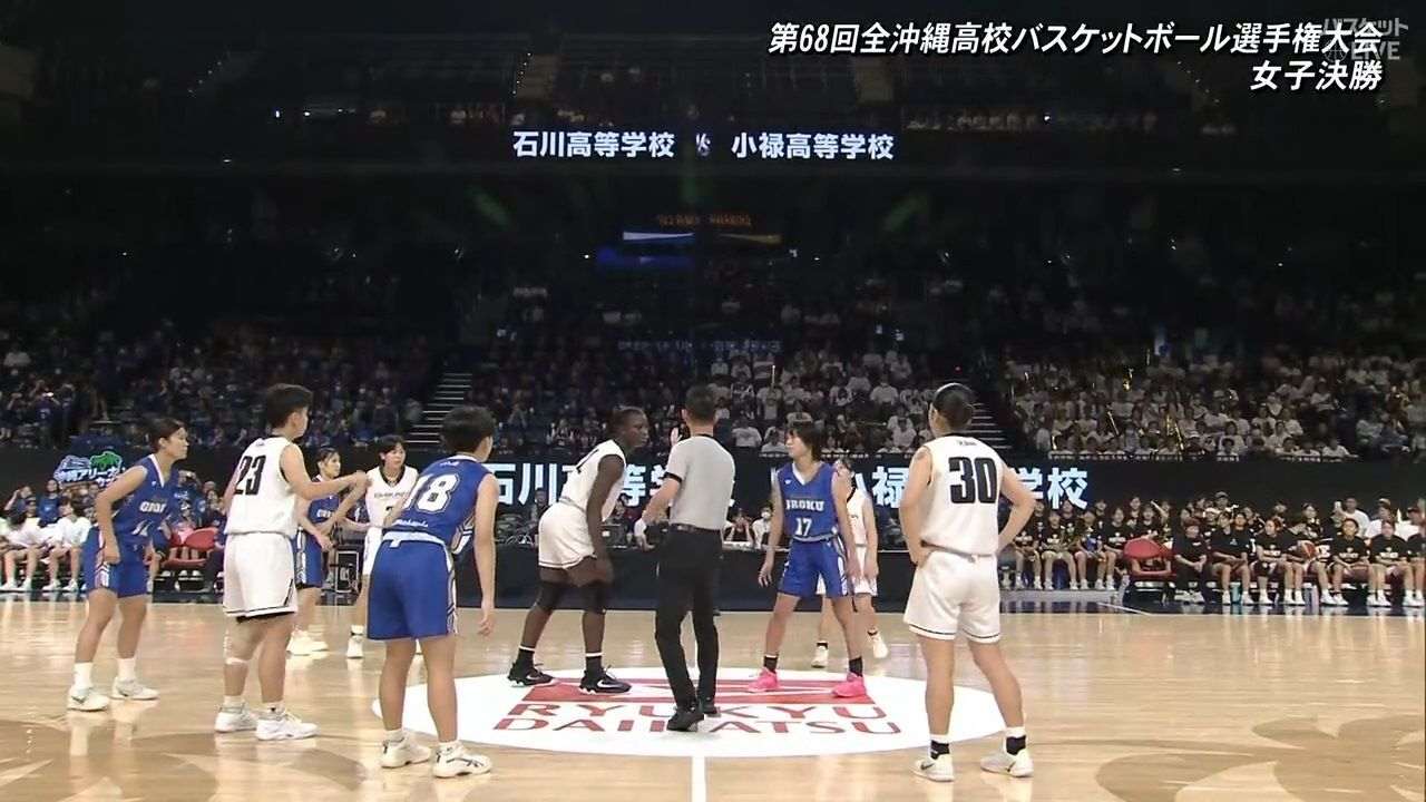 2025年10月19日 県立石川 vs 県立小禄│沖縄県 女子決勝 - バスケットLIVE