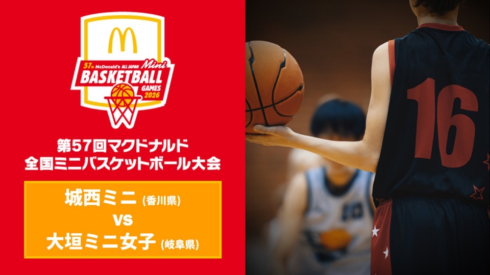 2026年3月28日 城西ミニ(香川県) vs 大垣ミニ女子(岐阜県