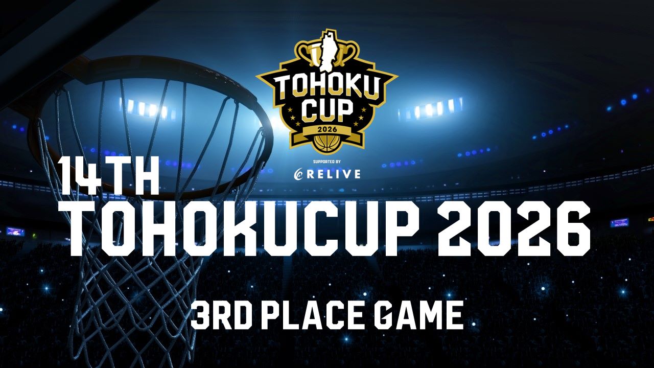 2026年9月13日 準決勝敗者 vs 準決勝敗者 - バスケットLIVE