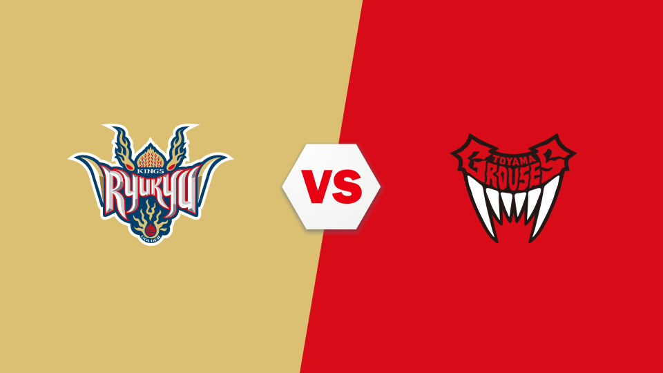 2025年11月5日 琉球 vs 富山 - バスケットLIVE