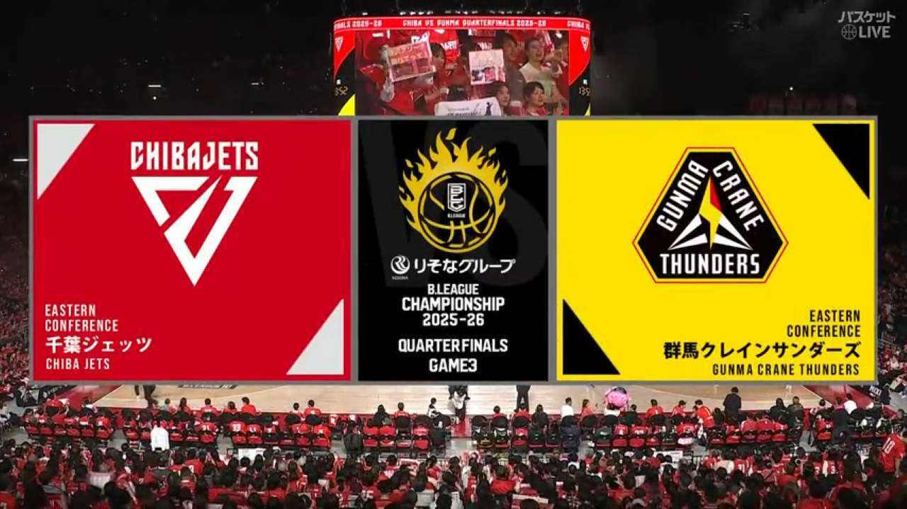 2026年5月11日 千葉J vs 群馬 - バスケットLIVE